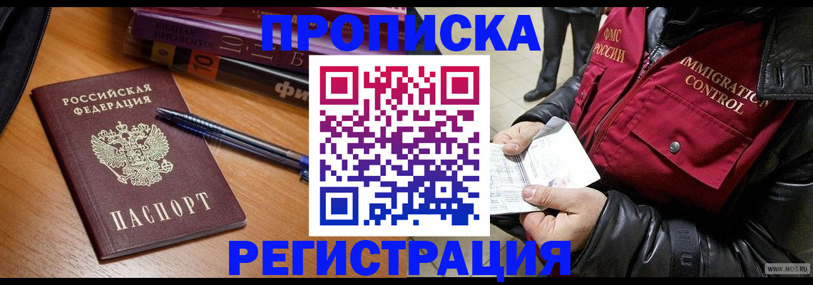прописка иностранных граждан в Курчалом
