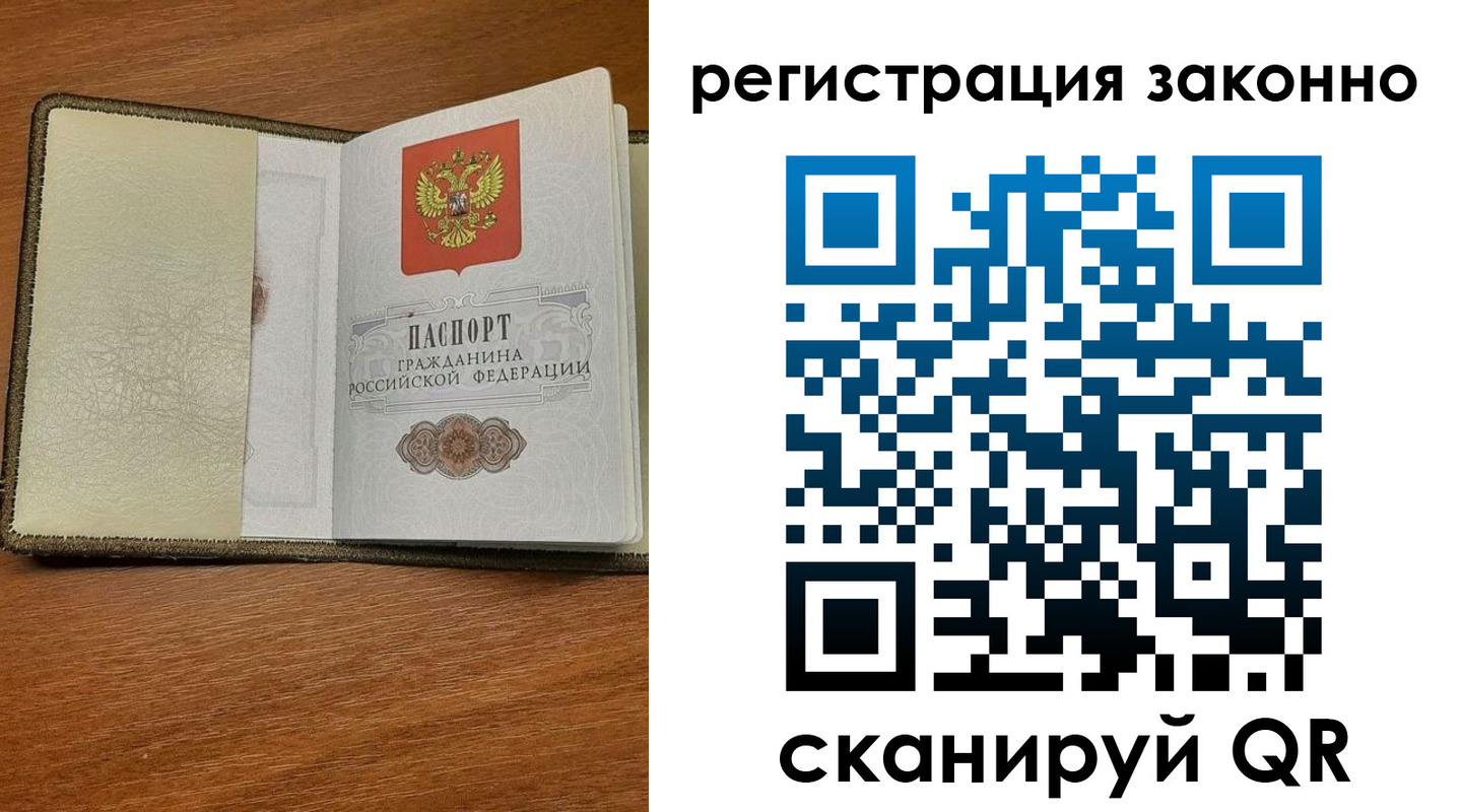 прописка для кредита в Курчалом
