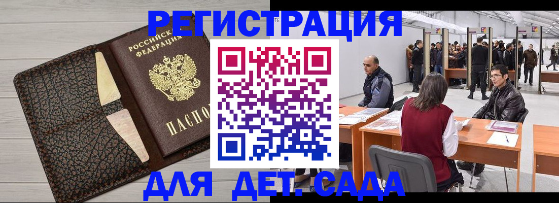 временная регистрация для всех в Курчалом