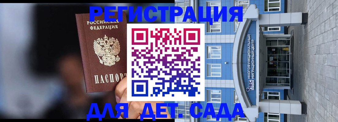 временная прописка в Курчалом