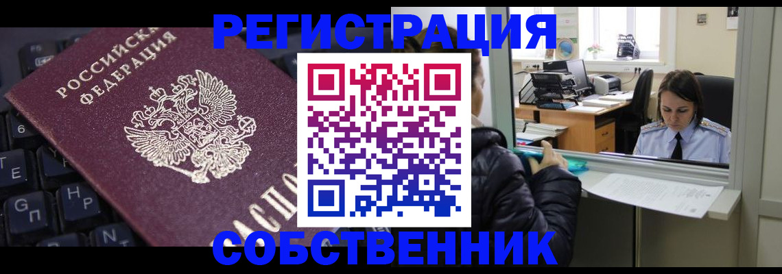 прописка поиск в Курчалом