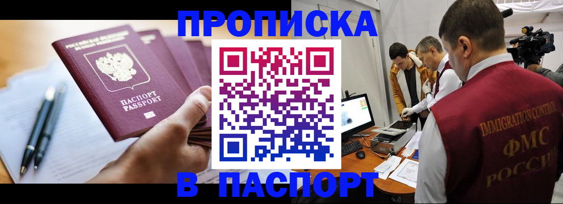 временная регистрация законно в Курчалом
