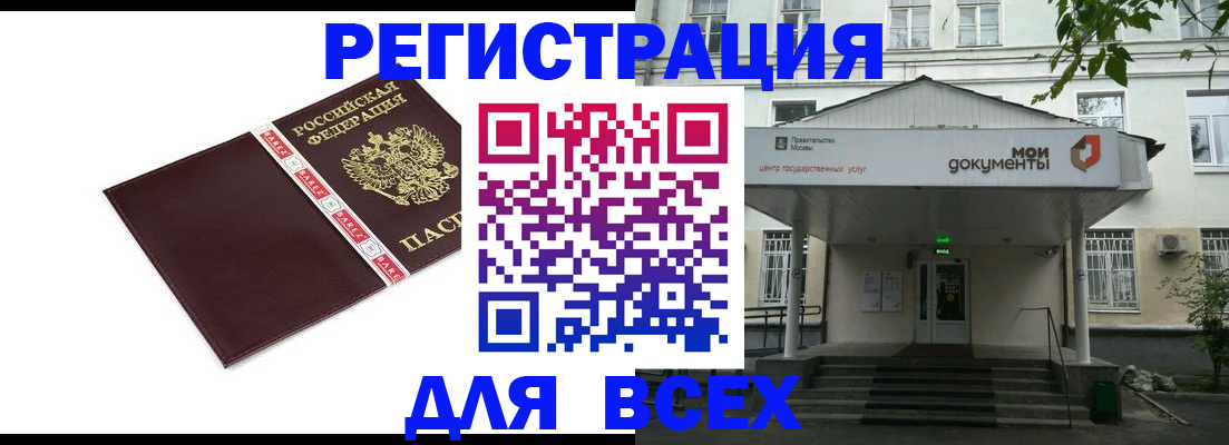 купить прописку в Курчалом