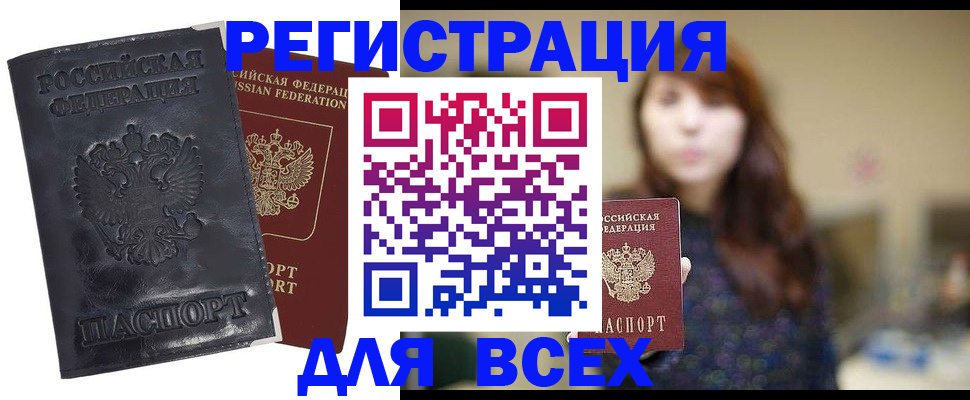 прописка поиск в Курчалом